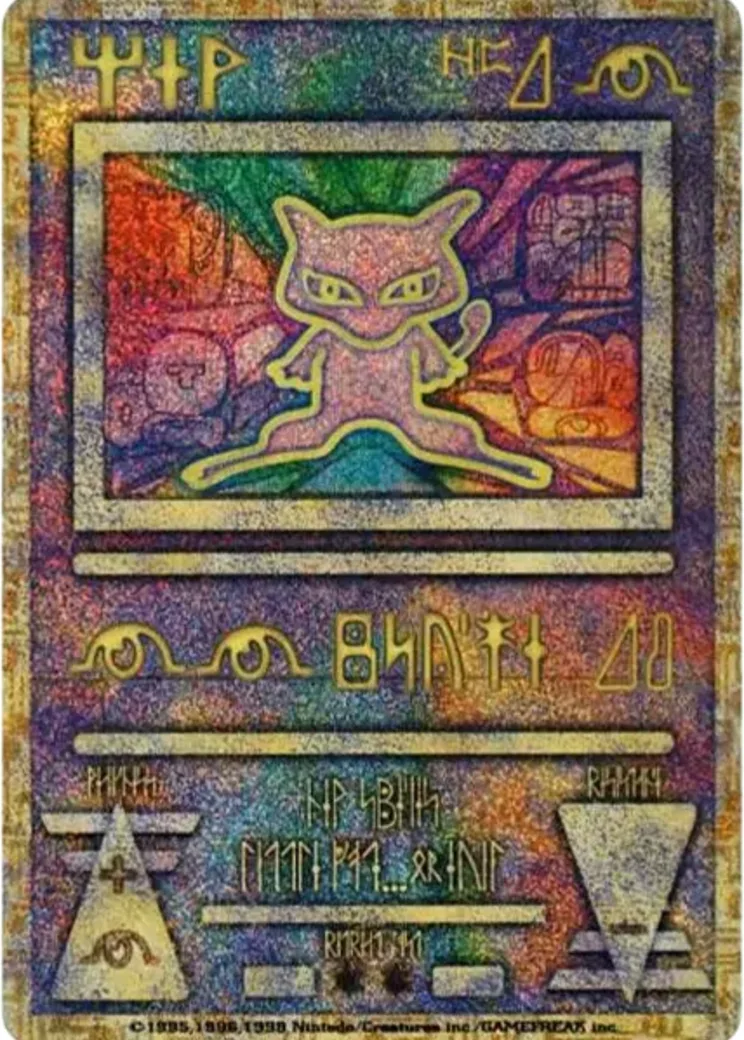 古代ミュウ エラー 前期版 : 旧裏/プロモ