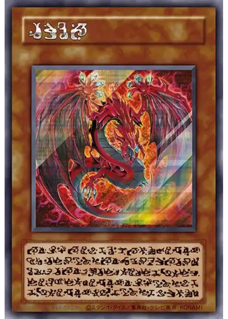 神炎皇ウリア SE